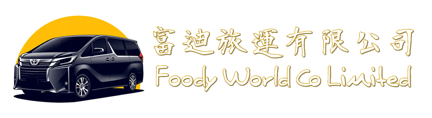 富迪旅運